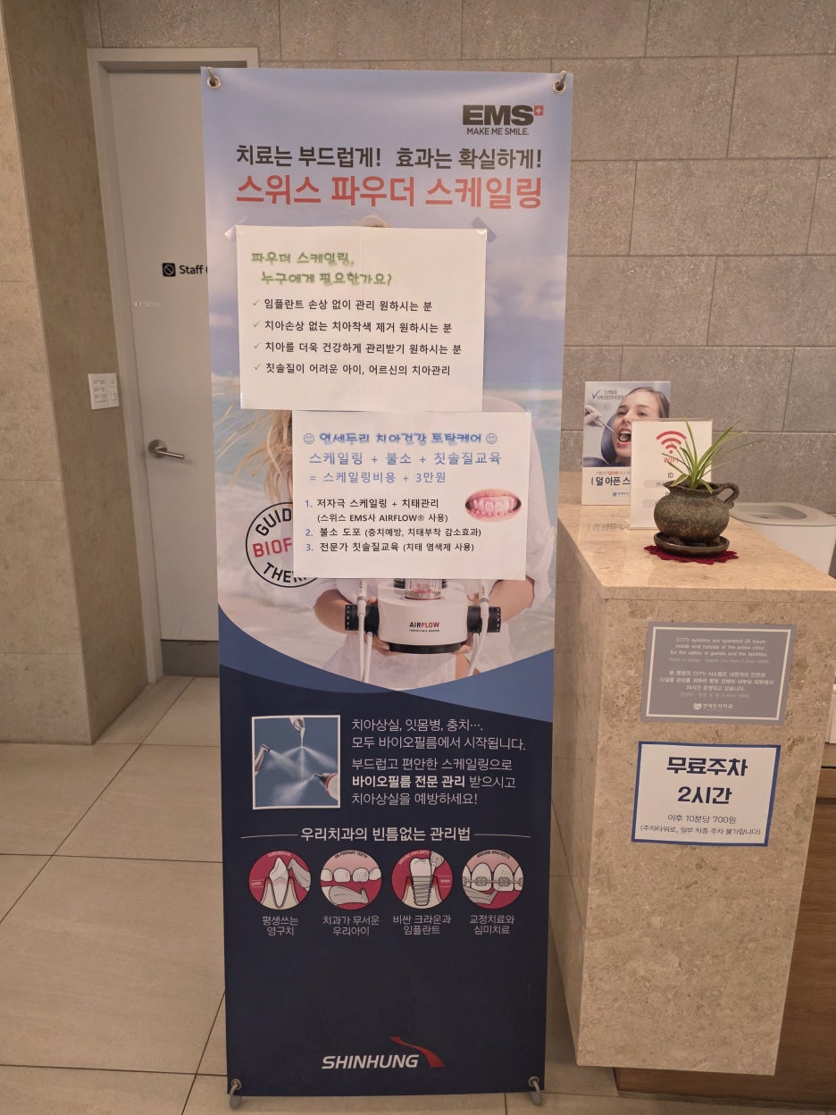 스위스 파우더 스케일링 안내 배너
