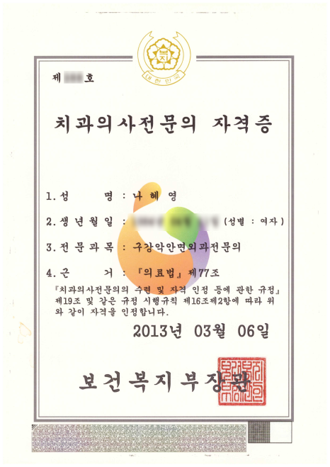 염창동치과 사랑니, 꼭 대학병원 가야 할까요? 구강외과 전문의가 답합니다.