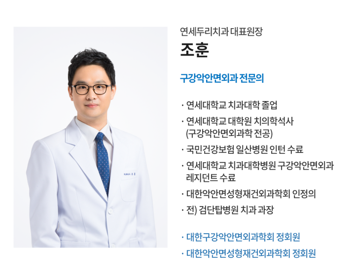 염창역치과 임플란트 재수술 막는 식립 핵심은?