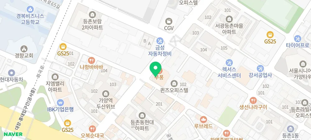 네이버 지도 화면. 강서구 화곡동 일대의 지도로, 연세퍼스트치과의 위치가 초록색 핀으로 표시되어 있다.